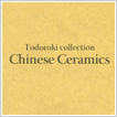 Todoroki collection Chinese Ceramics- 1